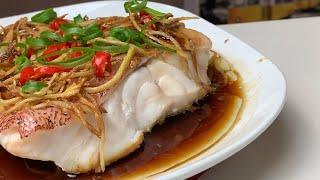 蒸魚 (紅斑魚) 簡易食譜 Steamed Fish Fillet (Red Grouper) with Soy Sauce and Ginger Easy Chinese Recipe