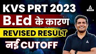 KVS PRT REVISED RESULT 2023 OUT | KVS PRT Cut Off 2023