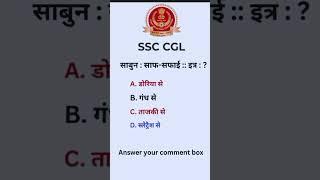 SSC CGL #iasips #upsc #motivation