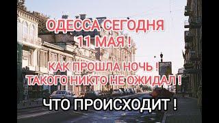 ODESSA MAY 11HOW THE NIGHT WENTNO ONE EXPECTED THISWHAT IS HAPPENING#news