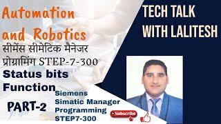 Status Bits Function Programming in Siemens Simatic Manager स्टेटस बिट्स इन सीमेंस