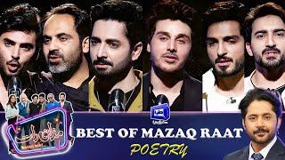 Actors Charming Poetry in Mazaq Raat  Imran Ashraf | #imranashraf #mazaqraat #urdupoetry #viral