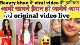 Tiktok star beauty khan viral video. tiktok star beauty khan news. beauty khan interview.