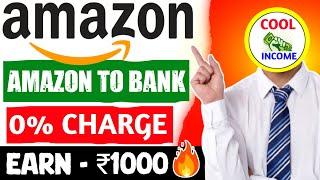 Amazon pay balance to bank account transfer | how to transfer amazon pay balance to bank account