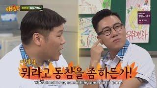 Knowing Bros: Divorce Jokes