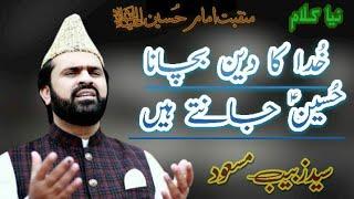 Manqabat Imam Hussain R.A || Hussain Janty Hain || Syed Zabeeb Masood