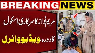 Maryam Nawaz In Action | Surprise Visit To School | Capital TV