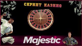 MAJESTIC RP | СКРИПТ НА ВЗЛОМ КАЗИНО МАДЖЕСТИК | ОБНОВЛЕНИЕ 2024