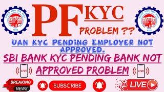 PF SBI Bank Kyc Pending Bank Not Approved Problem | Employer Kyc Not Approved Problem |