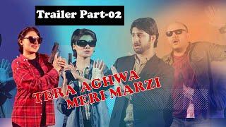 Official Trailer Tera Aghwa Meri Marzi | Part-2 | تیرا اغوا میری مرضی | Zulfiqar Ali | Dilshad Nasim