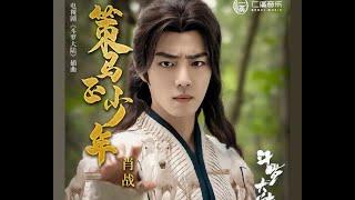 【ENG SUB】Xiao Zhan｜OST of Douluo Continent