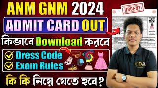 ANM GNM Admit Card 2024 | ANM GNM 2024 Admit Card | ANM GNM 2024 Preparation | GNM Admit Card 2024