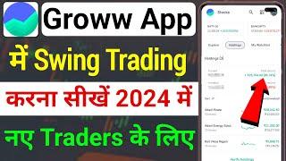 groww app me swing trading kaise kare | swing trading kaise kare | how to swing trading in groww app