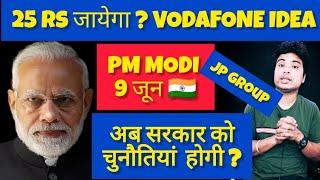 10% Nifty crash News l Vodafone idea share l Jp power share l PM MODI NDA NEWS l Vodafone idea share