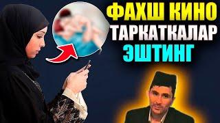 фахш кино таркаткалар эштинг Абдуллох Домла°Abdulloh Domla° #abdullohdomla