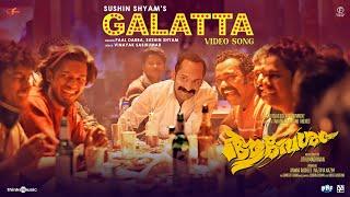 Galatta|Aavesham|Jithu Madhavan|Fahadh Faasil|Sushin Shyam,Paal Dabba,Vinayak| Nazriya|Anwar Rasheed