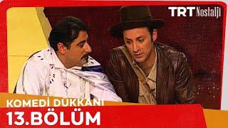 Komedi Dükkanı 13. Bölüm @NostaljiTRT