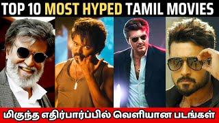 மிகுந்த எதிர்பார்ப்பில் வெளியான Top 10 படங்கள்Most Hyped Tamil Movies | Cini Platform |