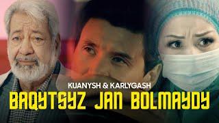 Kuanysh & Karlygash - Baqytsyz jan bolmaydy (official video)
