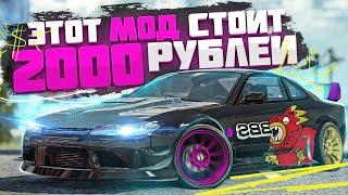 МОД ЗА 2000 РУБЛЕЙ | Я КУПИЛ NFS UNDERCOVER Remastered | Лучше Need for Speed Project Reformed?