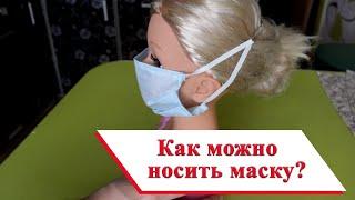 Как носить медицинскую маску, чтобы не болели уши
