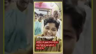 viral meme boy Devraj Patel road accident death    source - ANI and BBC #viralshort #viralvideo