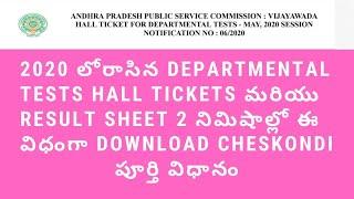 Download Your Old DEPARTMENTAL TEST HALL TICKET In 2 Minutes || Be Updated