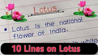 10 Lines on Lotus Flower || Short essay on Lotus || Let's Write ||