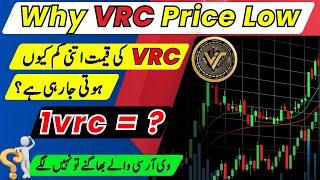 Why Vrc price low - vrc coin ki keemat itni kam kun - one vrc price