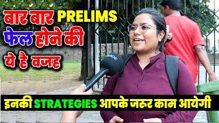 Prelims क्रैक करने का अछूक तरीका, ये कोई नहीं बतायेगा, Apply These Strategies to get 100% Success