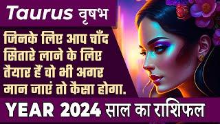 Taurus वृषभ Vrishabh Year 2024 राशिफल | AstroBing