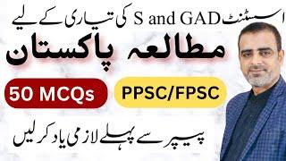 Pakistan studies ppsc past papers | Most repeated mcqs of Pakistan Studies | PPSC/FPSC