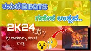 Tamate Beats in Ganesha Utsava | 2K24 | @Manoj Creations..