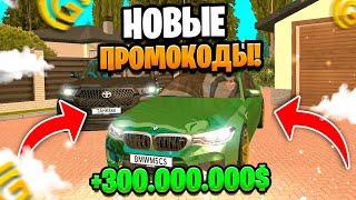 НОВЫЕ ПРОМОКОДЫ В ГРАНД МОБАЙЛ - САМЫЕ ЛУЧШИЕ ПРОМОКОДЫ В GRAND MOBILE