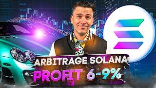 Crypto Arbitrage: Best Solana Arbitrage Strategy in 2024 | Solana Crypto Strategy | Profit 6-9%