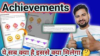 Facebook Achievements Kya hai | Achievements ke fayde kya hai | facebook reels achievements