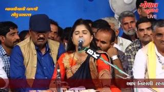 DEVALBEN BHARVAD  || JANMASTMI  MAHOTSAV BAVALYARI DHAM 2018  ||  Live Stream