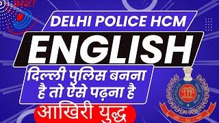 DELHI POLICE HEAD CONSTABLE MINISTERIAL ENGLISH PAPER 2022 |SSC CPO ENGLISH PAPER BSA|ENGLISH-25