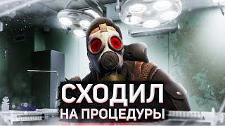 Тарков. Сходил на процедуры в санаторий Escape from Tarkov