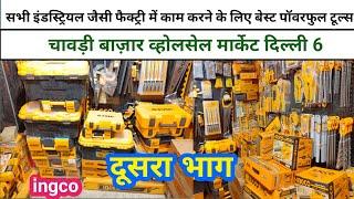 All Kinds Of Ingco Power Tools And Hand Sets Wholesale Market Chawri Bazar Delhi 6