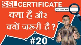 SSL Certificate for Seo  -  What is SSL Certificate & Its Types - SEO Tutorial
