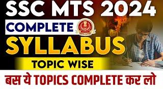SSC MTS 2024 | SSC MTS Topic Wise Syllabus 2024 ️| SSC MTS Subject Wise Syllabus 2024 SSC Wallah