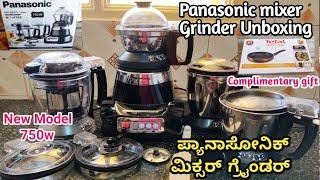 ಪ್ಯಾನಾಸಾನಿಕ್ ಮಿಕ್ಸರ್ ಗ್ರೈಂಡರ್/panasonic 750watts mixer grinder/best mixer grinder 2022/New model