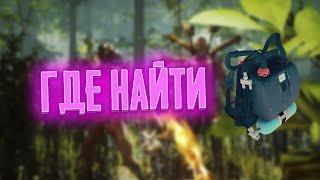 ГДЕ ЖЕ НАЙТИ АКВАЛАНГ | THE FOREST |