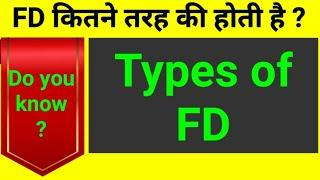 FD types... you don't know