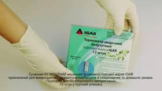 Безртутный термометр тм IGAR