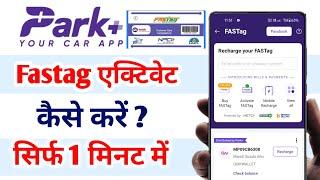 How to Activate Park plus Quick Wallet Fastag | Park+ Fastag kaise activate kare 2024