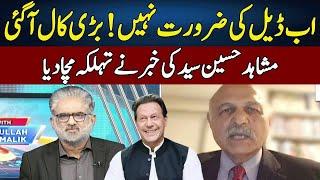 Mushahid Hussain Gives Good News | Live With Nasrullah Malik | Neo News | JH23