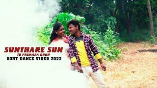 Sun Thare Sun   Full Romantic || new odia dance video 2022 || #odiaupdate #milansinku&sima