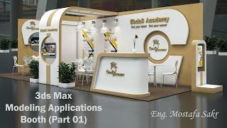 3ds Max Modeling Booth (Part 01)